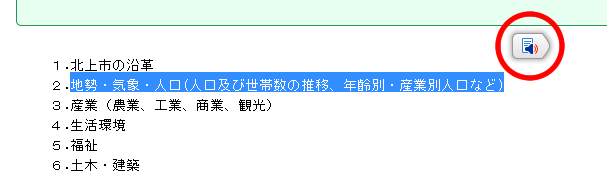 指定の文章だけ読み上げる時のイメージ図